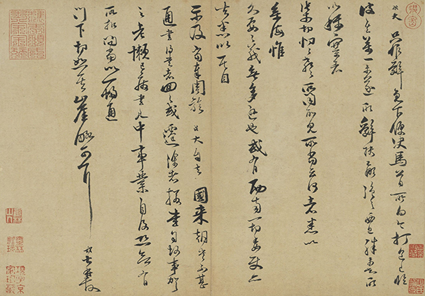 宋元四家書　冊　宋范成大書尺牘